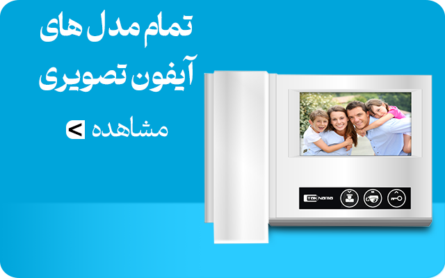 آیفون تصویری