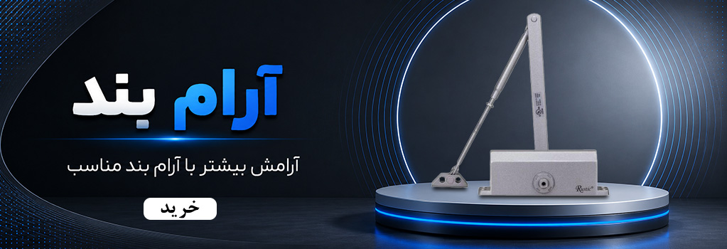 آرام بند