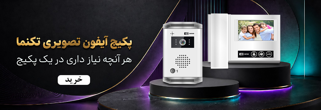 پکیج آیفون تصویری تکنما