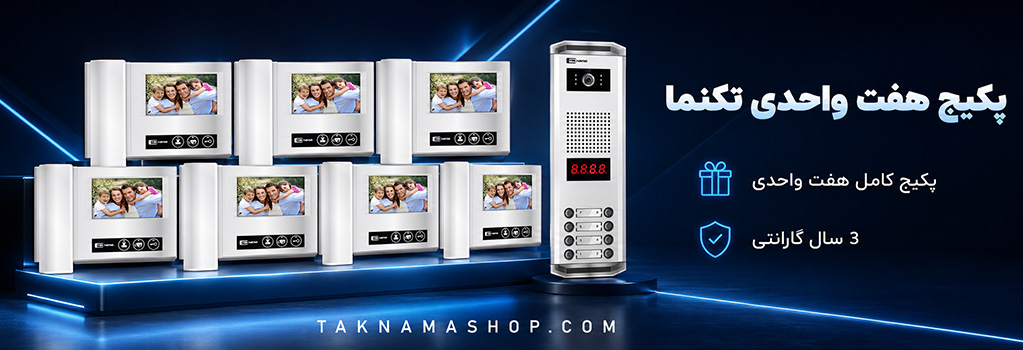 پکیج هفت واحدی تکنما