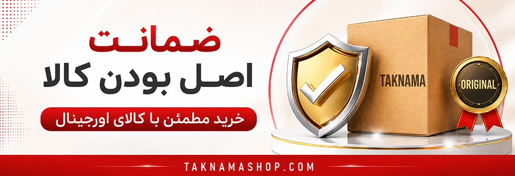 ضمانت اصل بودن کالا