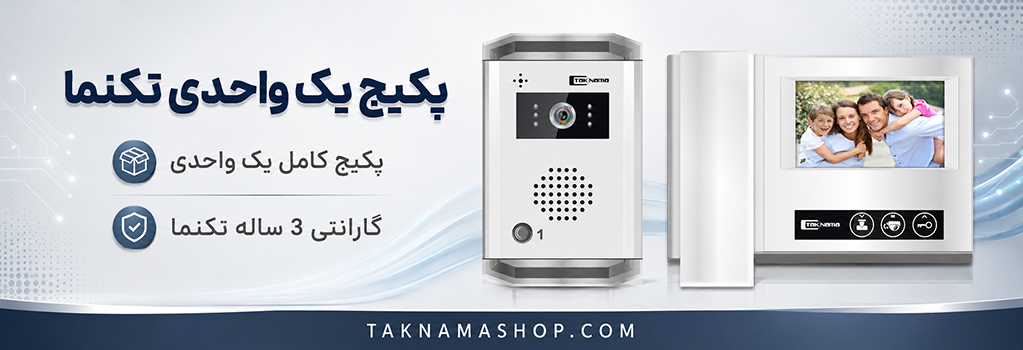 پکیج یک واحدی تکنما